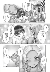 Page 19 of Ryo-san ni Ippai Amaechau! - preview thumbnail