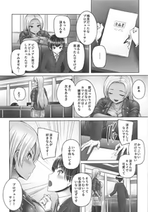 Page 2 of Ryo-san ni Ippai Amaechau! - preview thumbnail