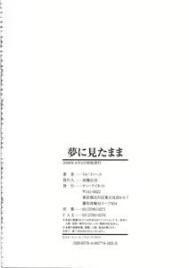 Page 227 of Yume ni Mita Mama - It is Same as my Dream - preview thumbnail