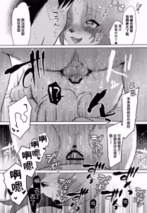Page 21 of Watashi ga Kanojo - preview thumbnail