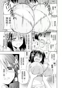 Page 12 of Moegatari ~Mousou Shoujo M no Nichijou~ - preview thumbnail