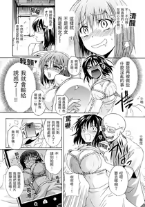 Page 14 of Moegatari ~Mousou Shoujo M no Nichijou~ - preview thumbnail