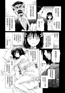 Page 7 of Moegatari ~Mousou Shoujo M no Nichijou~ - preview thumbnail