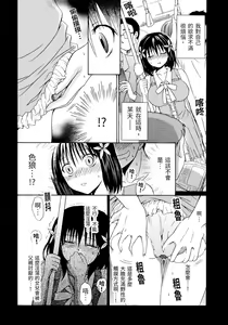 Page 8 of Moegatari ~Mousou Shoujo M no Nichijou~ - preview thumbnail