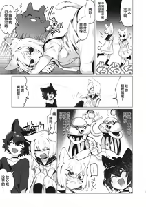 Page 14 of SR Neko-chans Life - preview thumbnail