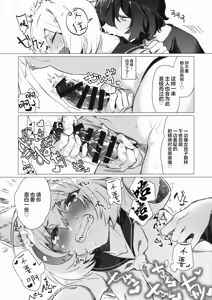 Page 19 of SR Neko-chans Life - preview thumbnail
