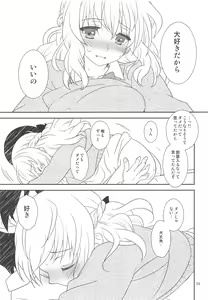 Page 12 of Osananajimi ni Osowareru - preview thumbnail