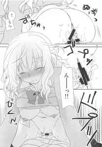 Page 14 of Osananajimi ni Osowareru - preview thumbnail