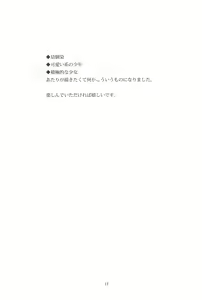 Page 16 of Osananajimi ni Osowareru - preview thumbnail