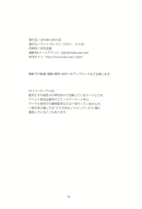 Page 17 of Osananajimi ni Osowareru 2 - preview thumbnail
