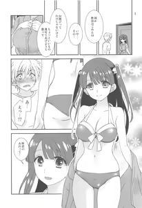 Page 4 of Osananajimi ni Osowareru 4 - preview thumbnail