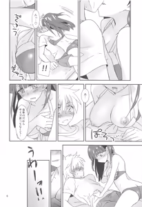 Page 7 of Osananajimi ni Osowareru 4 - preview thumbnail