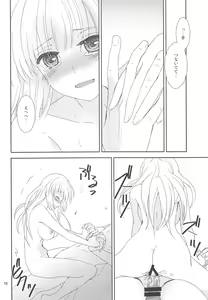 Page 17 of Osananajimi ni Osowareru 5 - preview thumbnail