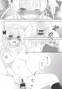 Page 17 of Osananajimi ni Osowareru 6 - preview thumbnail
