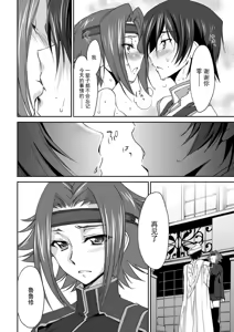 Page 21 of SENTIMENTAL KALLEN (decensored) - preview thumbnail