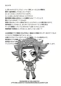 Page 24 of SENTIMENTAL KALLEN (decensored) - preview thumbnail