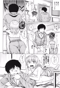 Page 111 of Ijimerarekko - preview thumbnail