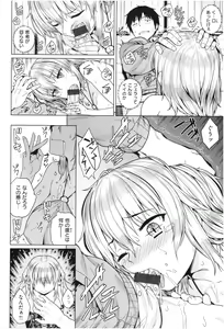 Page 113 of Ijimerarekko - preview thumbnail