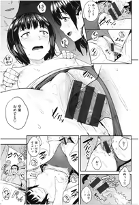 Page 166 of Ijimerarekko - preview thumbnail
