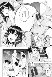 Page 167 of Ijimerarekko - preview thumbnail