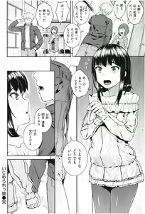 Page 23 of Ijimerarekko - preview thumbnail
