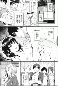 Page 24 of Ijimerarekko - preview thumbnail