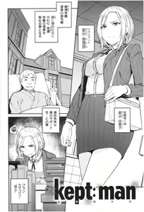 Page 25 of Ijimerarekko - preview thumbnail