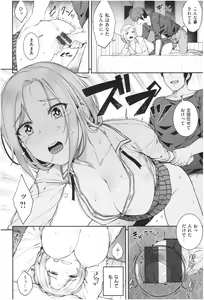 Page 29 of Ijimerarekko - preview thumbnail