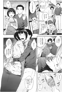 Page 45 of Ijimerarekko - preview thumbnail