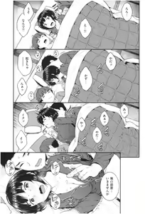 Page 53 of Ijimerarekko - preview thumbnail