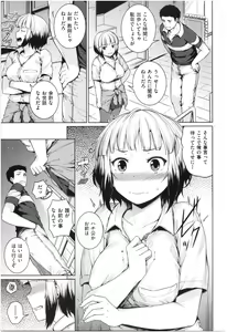 Page 78 of Ijimerarekko - preview thumbnail