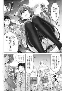 Page 103 of MUCHI CHICHI - preview thumbnail