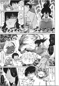Page 148 of MUCHI CHICHI - preview thumbnail
