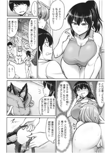 Page 149 of MUCHI CHICHI - preview thumbnail