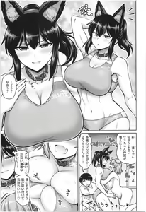 Page 150 of MUCHI CHICHI - preview thumbnail