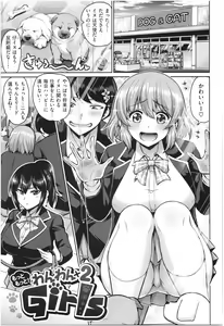 Page 164 of MUCHI CHICHI - preview thumbnail