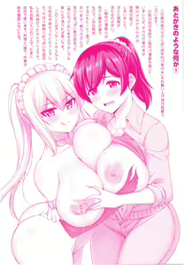 Page 2 of MUCHI CHICHI - preview thumbnail