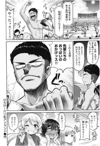 Page 31 of MUCHI CHICHI - preview thumbnail