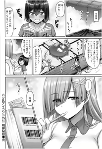 Page 47 of MUCHI CHICHI - preview thumbnail
