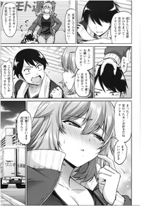 Page 66 of MUCHI CHICHI - preview thumbnail