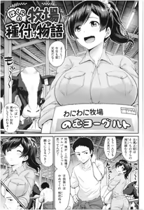 Page 80 of MUCHI CHICHI - preview thumbnail
