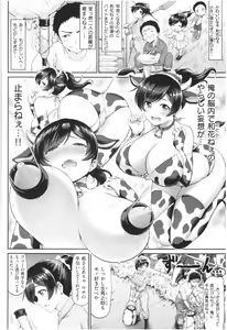 Page 81 of MUCHI CHICHI - preview thumbnail
