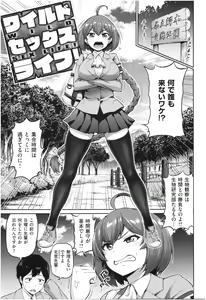 Page 100 of MUCHI CHICHI - preview thumbnail