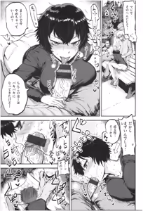 Page 122 of SEISYUN AGAIN - preview thumbnail