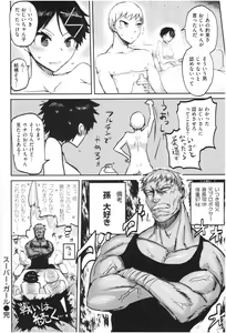 Page 153 of SEISYUN AGAIN - preview thumbnail
