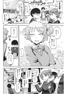 Page 155 of SEISYUN AGAIN - preview thumbnail