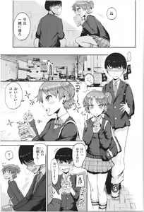 Page 156 of SEISYUN AGAIN - preview thumbnail