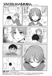 Page 179 of SEISYUN AGAIN - preview thumbnail