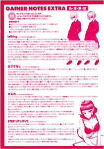 Page 2 of SEISYUN AGAIN - preview thumbnail