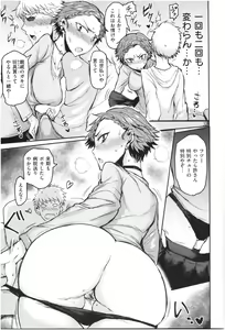 Page 32 of SEISYUN AGAIN - preview thumbnail